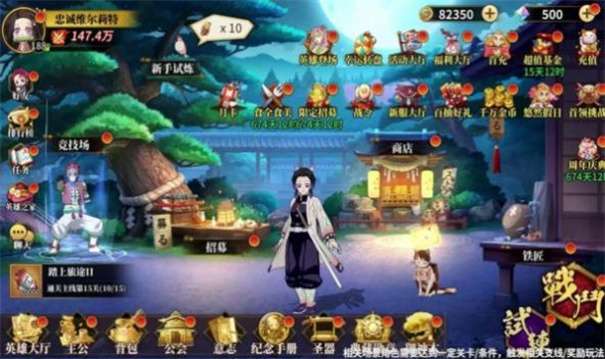 一剑灭天猎鬼队图3