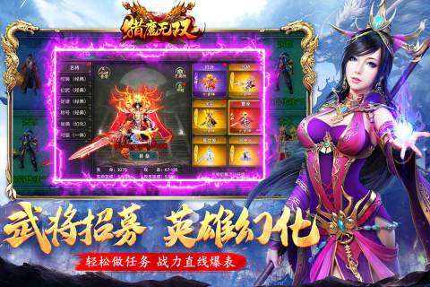 猎魔无双最新版图2