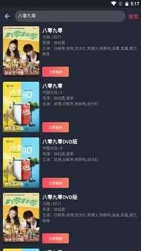 蓝映影视最新版图2