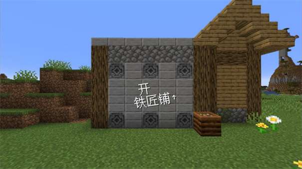 村庄铁匠铺传奇(沙威玛传奇)图2