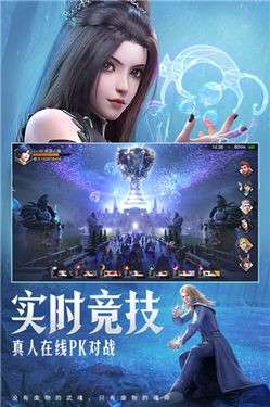 斗罗大陆魂师对决3D版图4