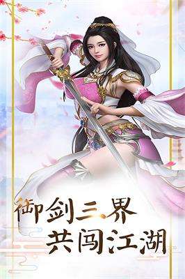 山海战纪手游图3