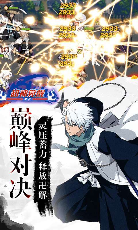 超神觉醒（死神灵魂千抽0.05）图5