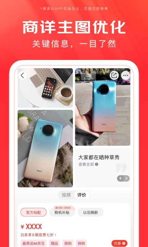 京东红包版图5