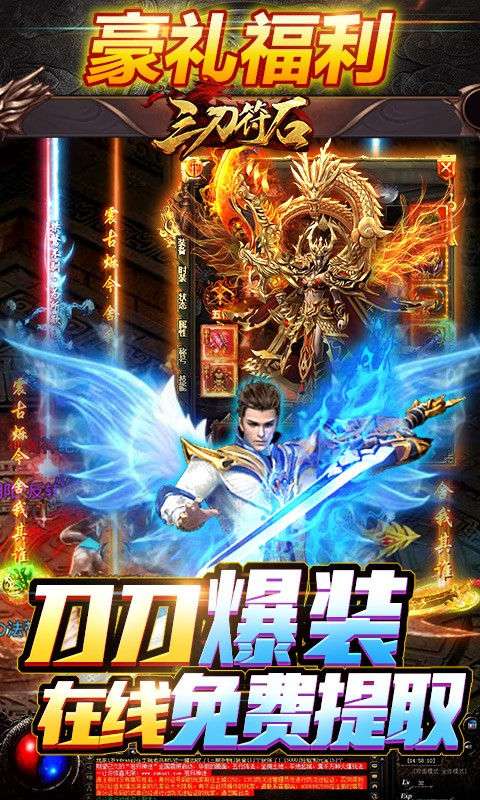 三刀符石红包版图4