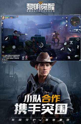黎明觉醒破解版永久免费内购图4