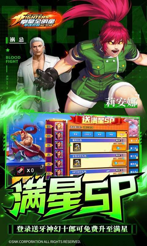 拳魂觉醒(GM满星SP)图3