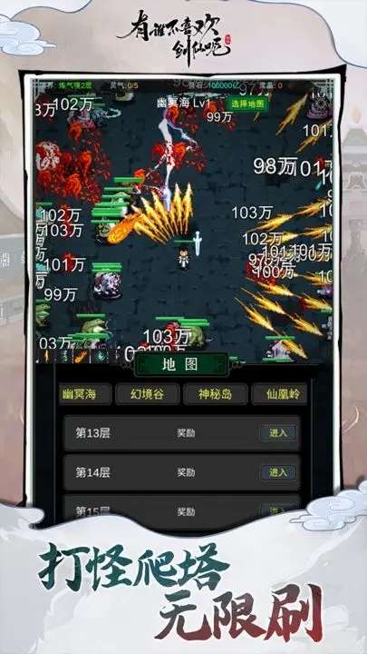 有谁不喜欢剑仙呢图3