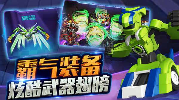 跳跃战士之急速跃变图2