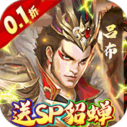 银河战魂（BT-0.1折送SP貂蝉）