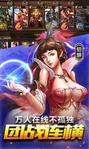 鼎力三国bt版图2