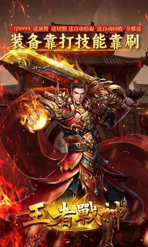 王者战神（悟空传说）图1