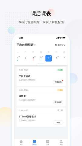 放心课图3