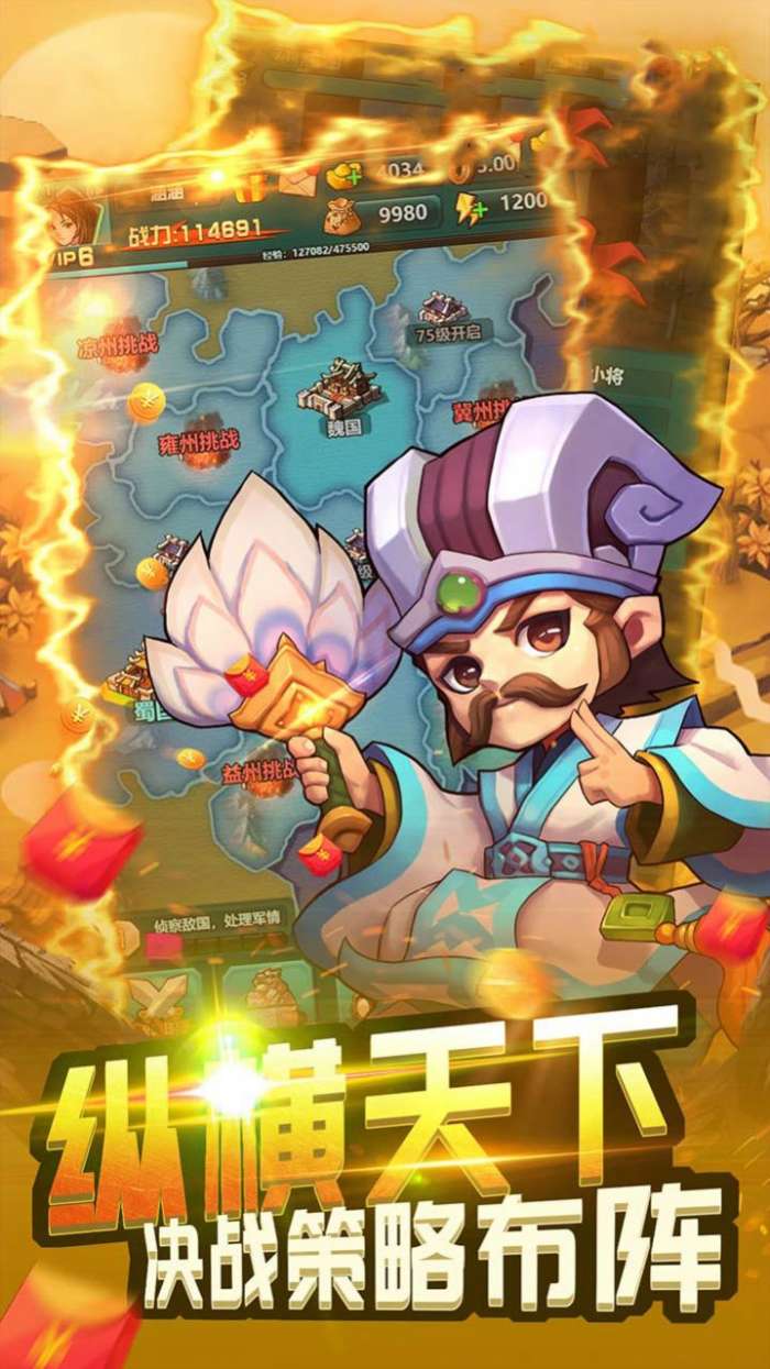 乱世无双三分鼎立图3