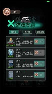 猛鬼宿舍猎梦者版本图1