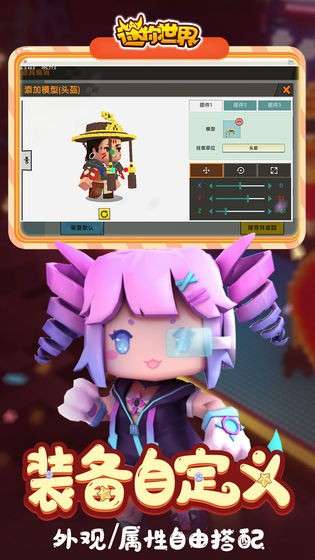 迷你世界国际服最新版沙虫图1