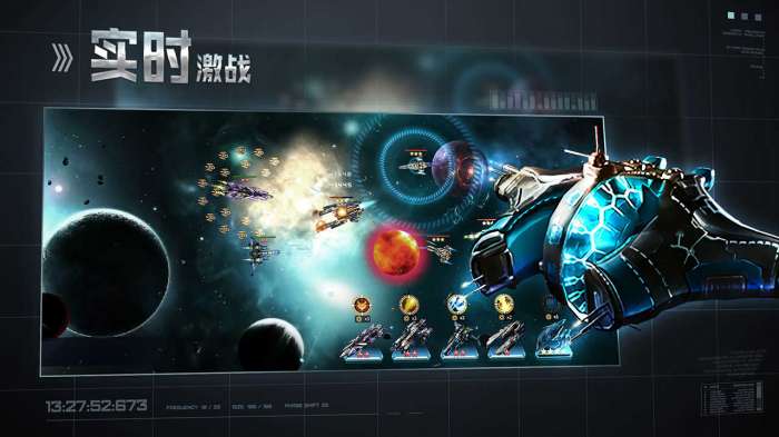 星空之战安卓版图1