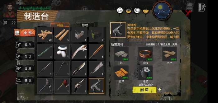末日前线之最后的生还者图1