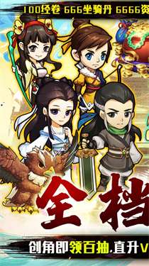 江湖传官方版图1