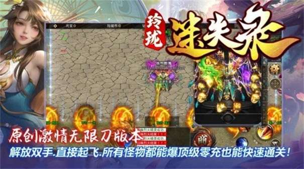 玲珑迷失录图2