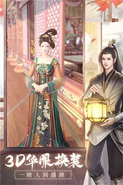 盛唐烟雨手游测试服图3