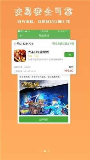 TFun游戏盒子图2