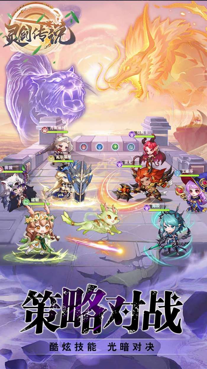 灵剑传说（0.1折内置免费版）图3