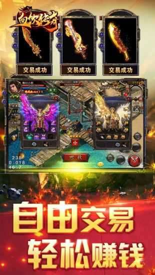 血饮传奇打金版图4