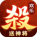 欢乐三国杀官方版