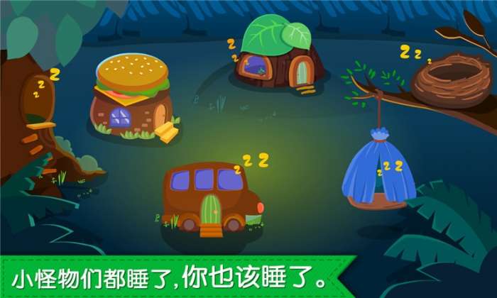 宝宝快睡觉图3