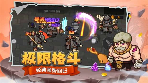 跑酷勇者游戏图4