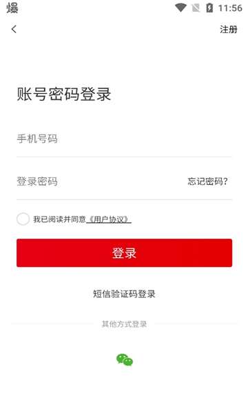 旭诚信息图3