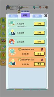 模拟经营地产大亨折相思图5
