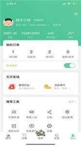 木牛外卖图2