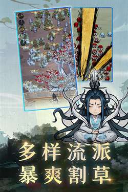 飘渺仙迹图3