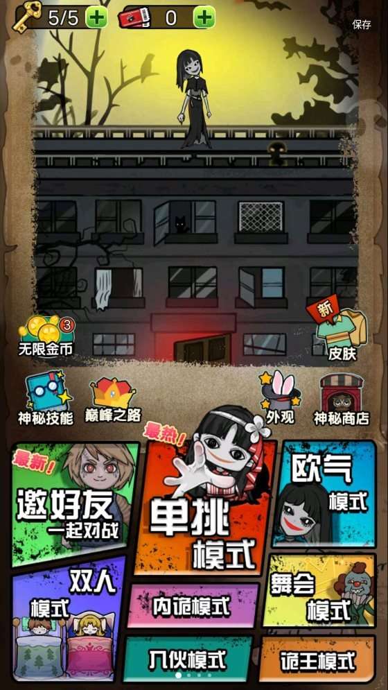 猎梦宿舍内置作弊菜单破解版图3
