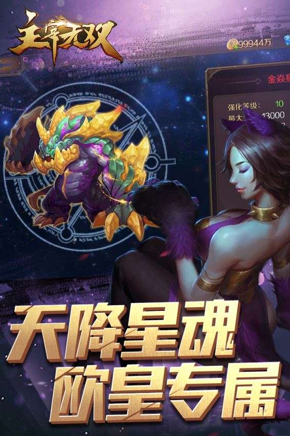 主宰无双图1