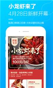 盒马鲜生买菜图2