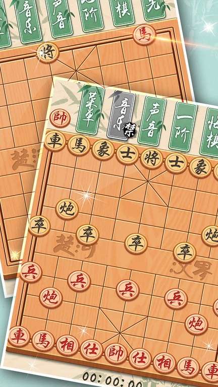 象棋黄金版图2