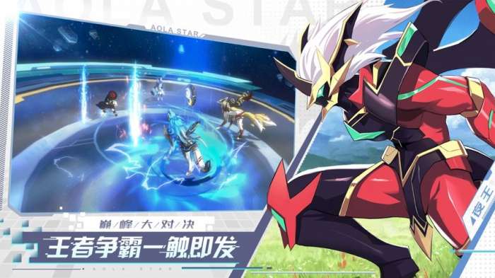 奥拉星正式服图2