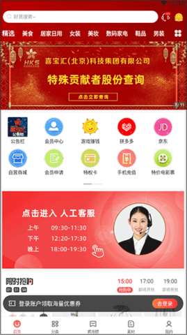 喜宝汇图3