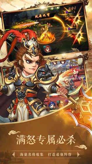 称王魏蜀吴三国手游图1