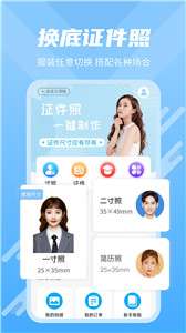 换底证件照图1