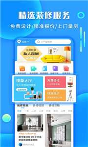 袋鼠装修图2