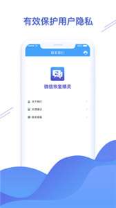 聊天恢复精灵图2