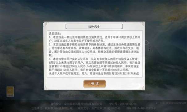 御剑游龙传图1