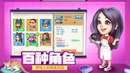 欢乐游戏人图1