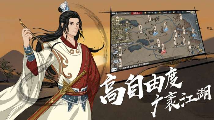 汉家江湖先行服图3