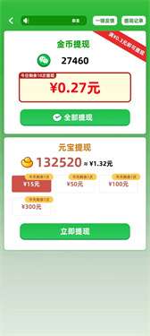 成语填空秀2红包版图3