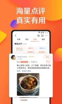 大众点评商家版图2